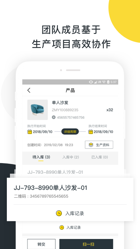 住芯智能截图(3)