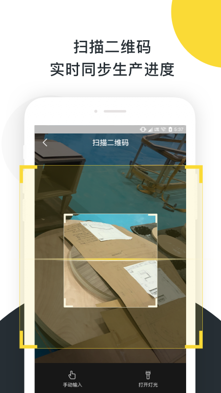 住芯智能截图(4)