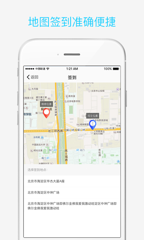 报修管家_图片1