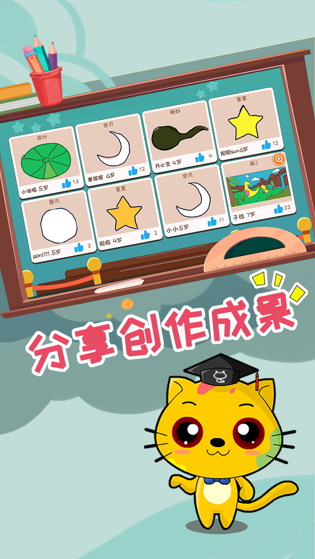 巧多儿童画教学截图(2)