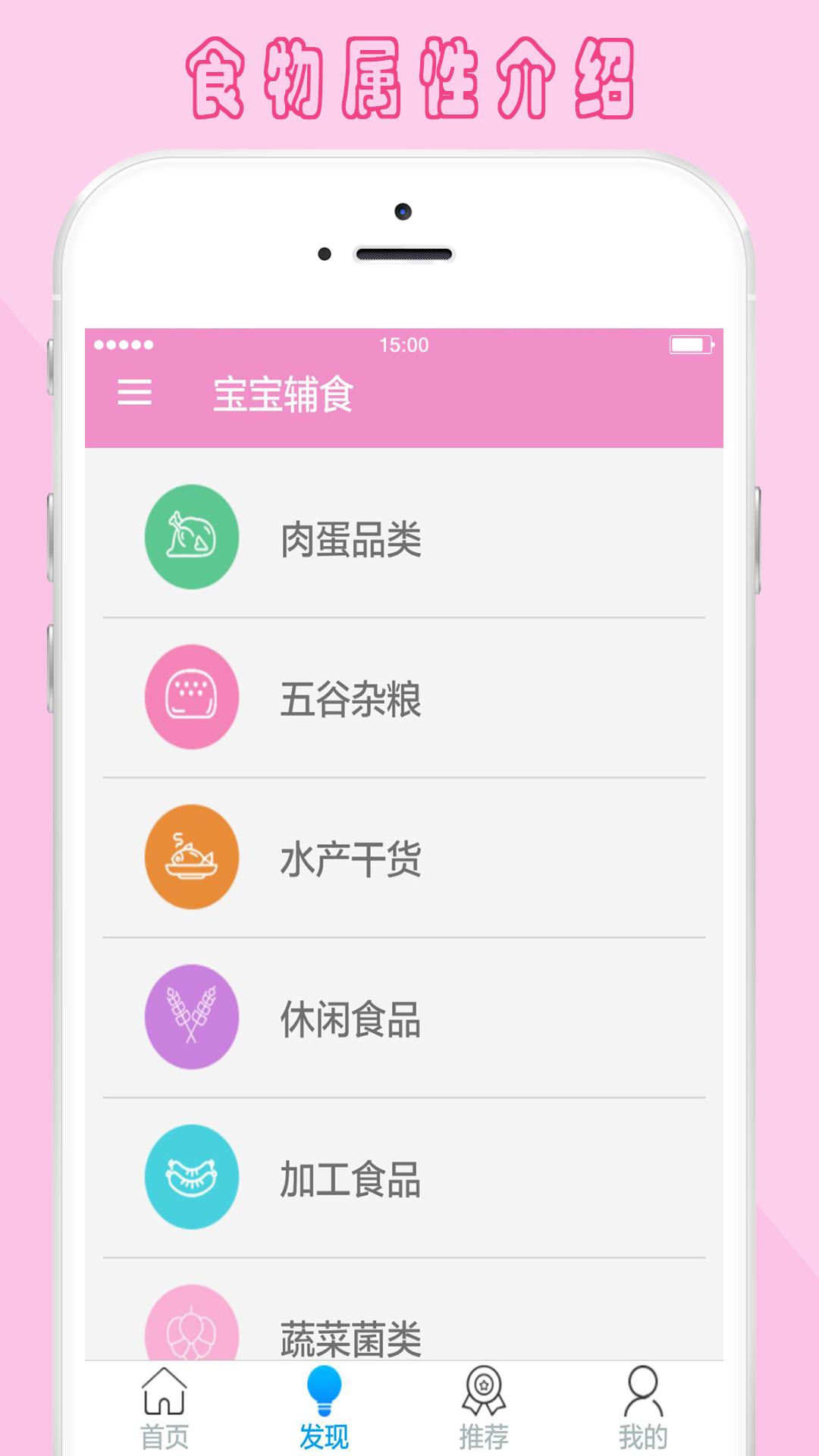 宝宝辅食育儿宝典截图(1)