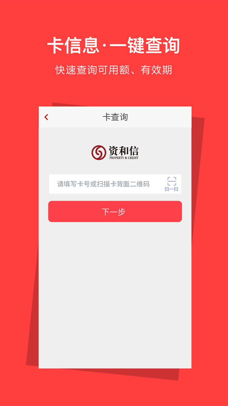 资和信截图(5)