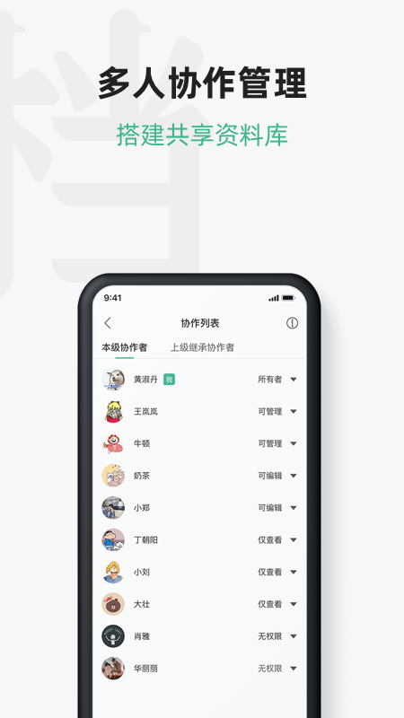 讯飞文档截图(4)