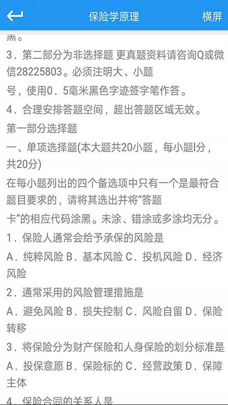 易懂自考_图片2