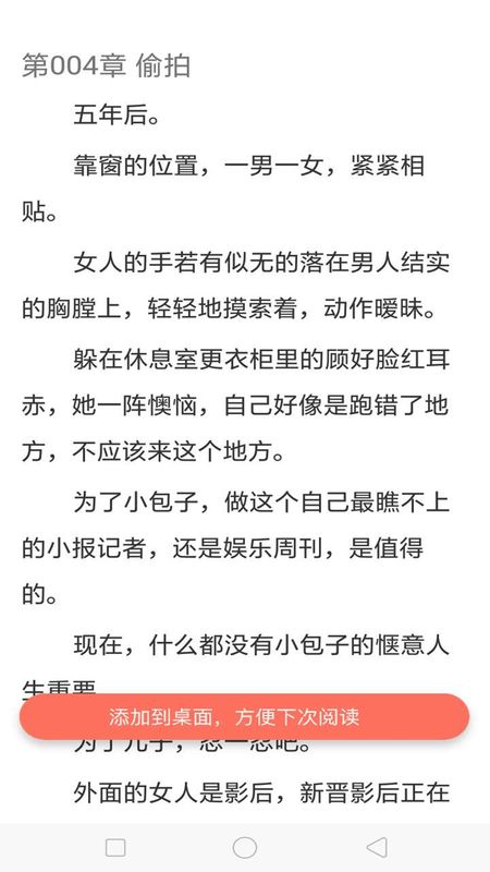 悠书云小说截图(3)