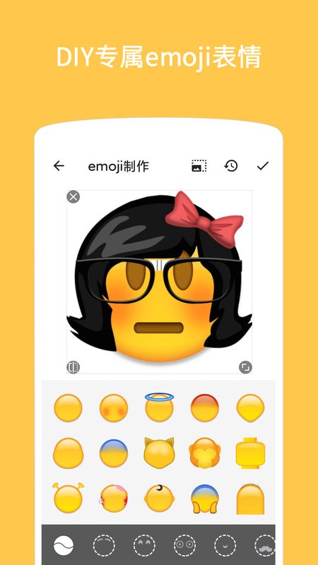 Emoji表情贴图截图(1)