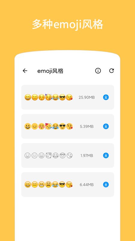 Emoji表情贴图截图(4)