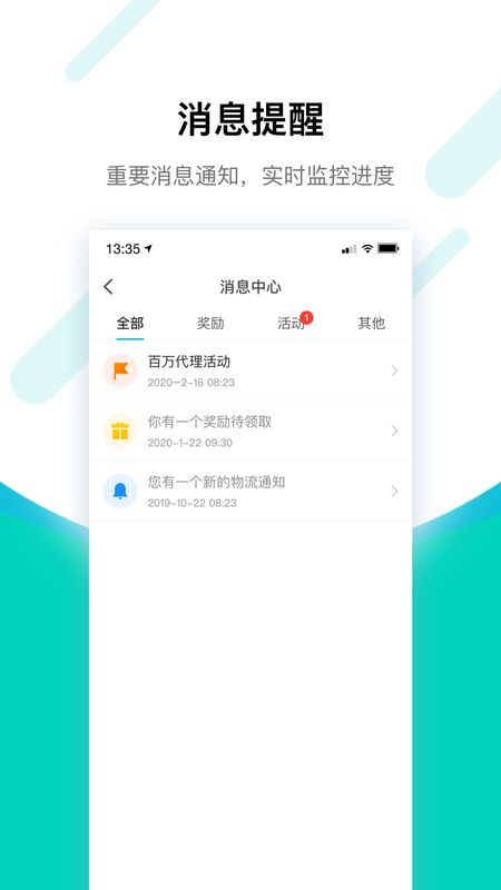 搜电合伙人截图(2)