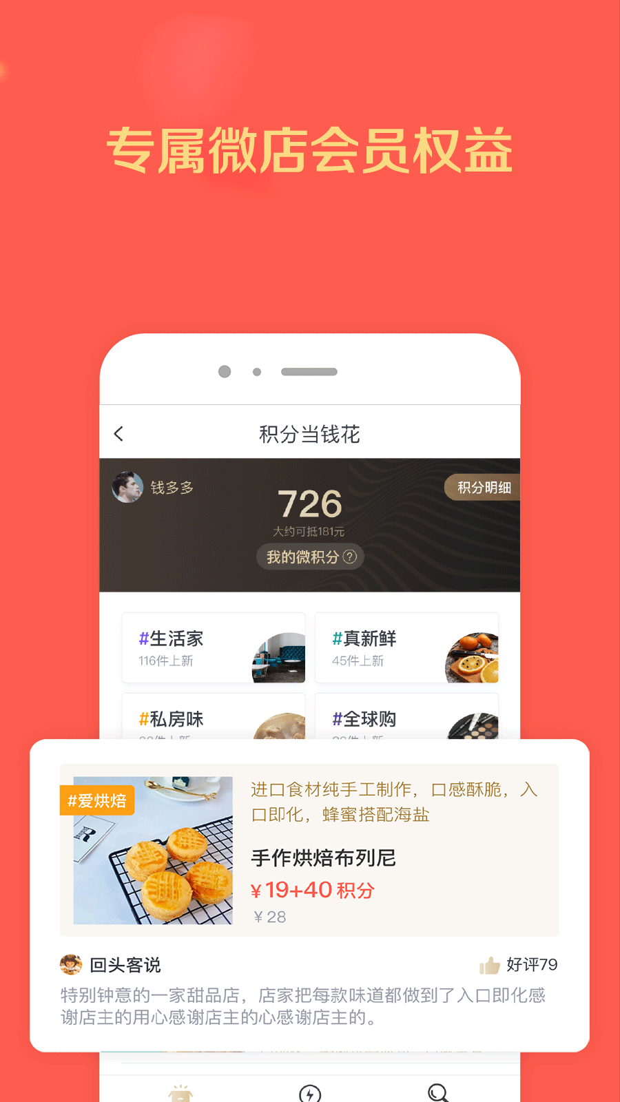 微店_图片3