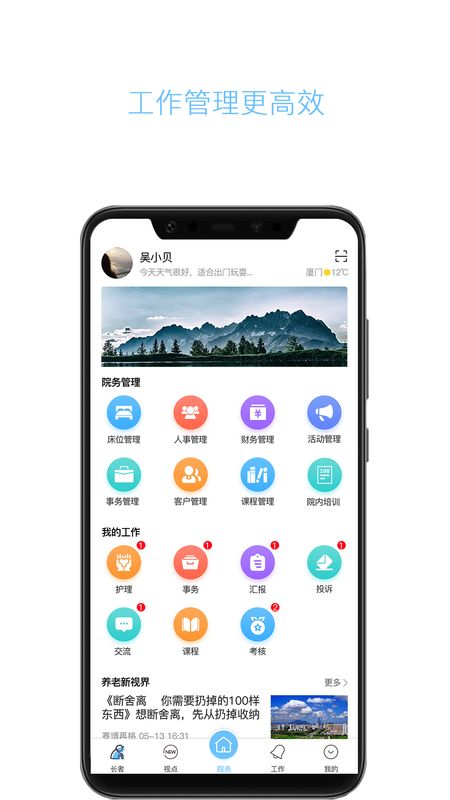 云龄截图(2)