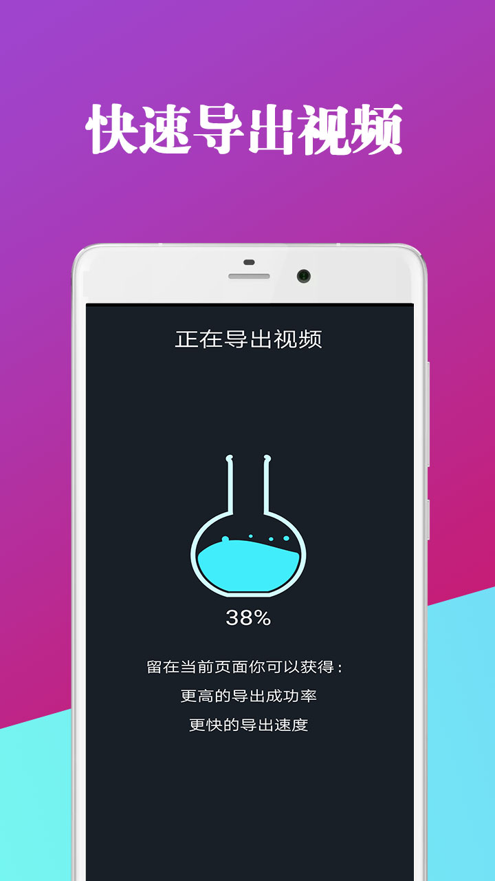 视频去水印剪辑器截图(3)