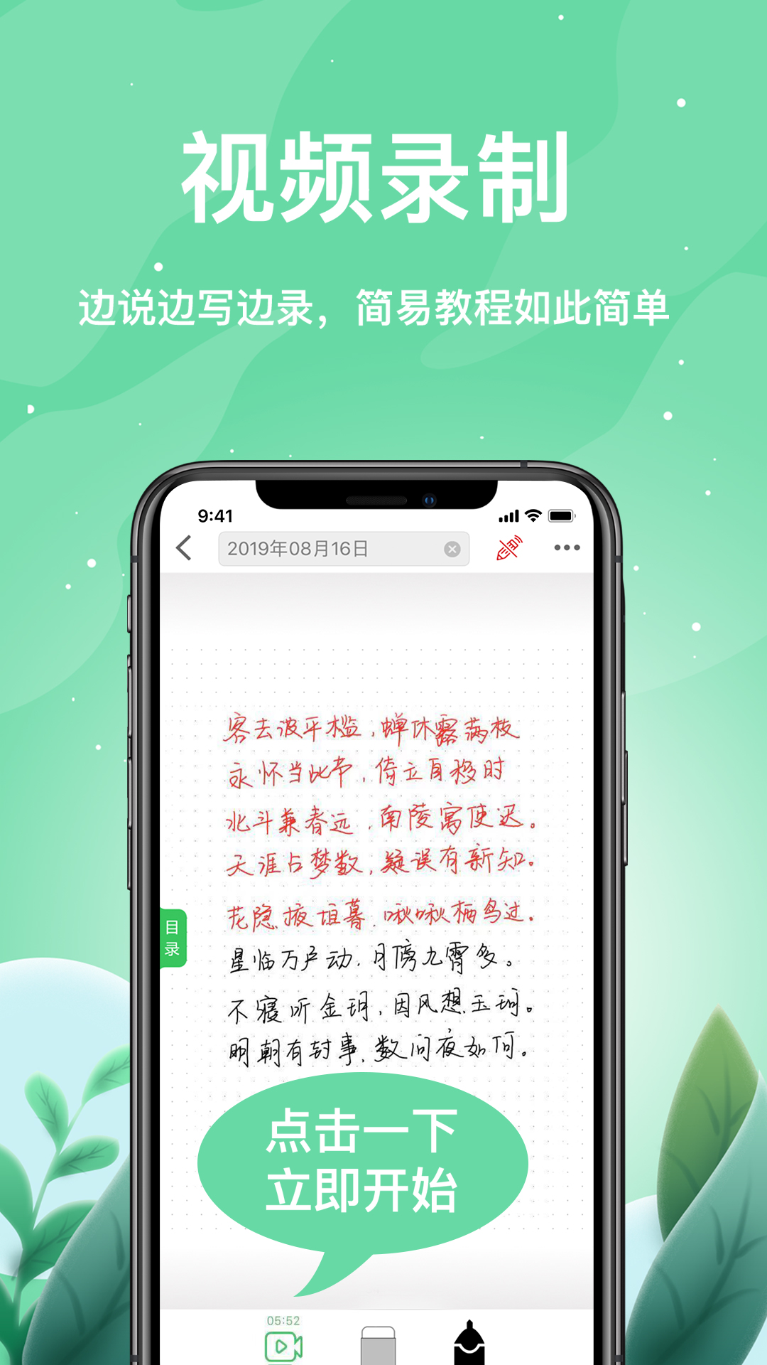 索创智能书写截图(2)