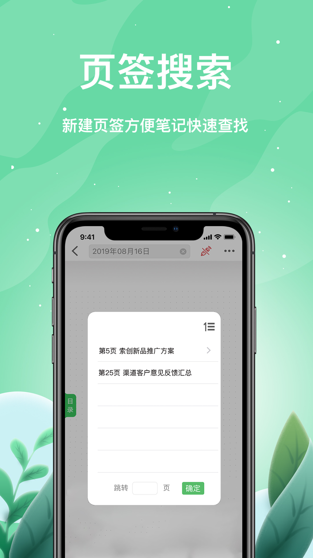 索创智能书写截图(4)
