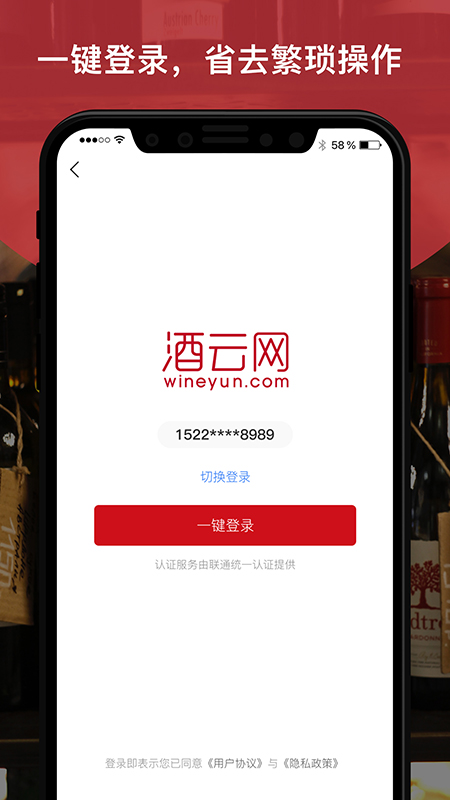 酒云网_图片3