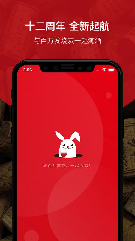 酒云网截图(1)