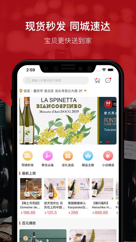 酒云网截图(2)