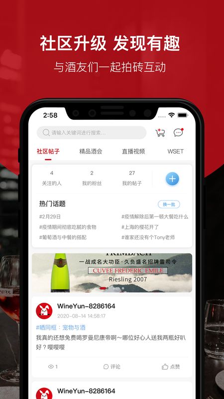 酒云网截图(3)