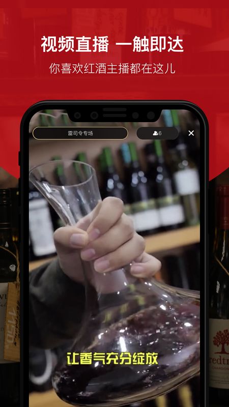 酒云网截图(4)