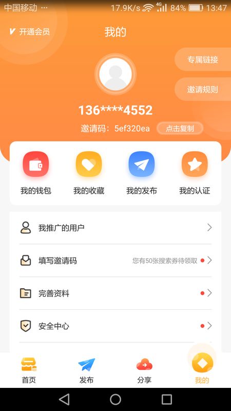 恒元星截图(4)