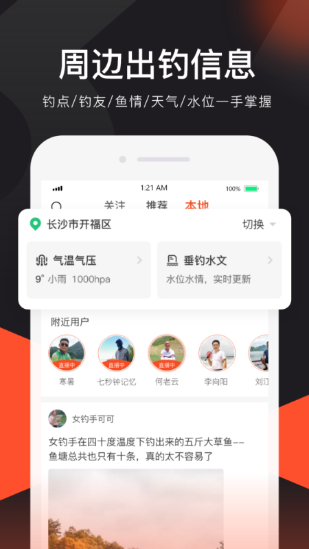 上鱼截图(2)