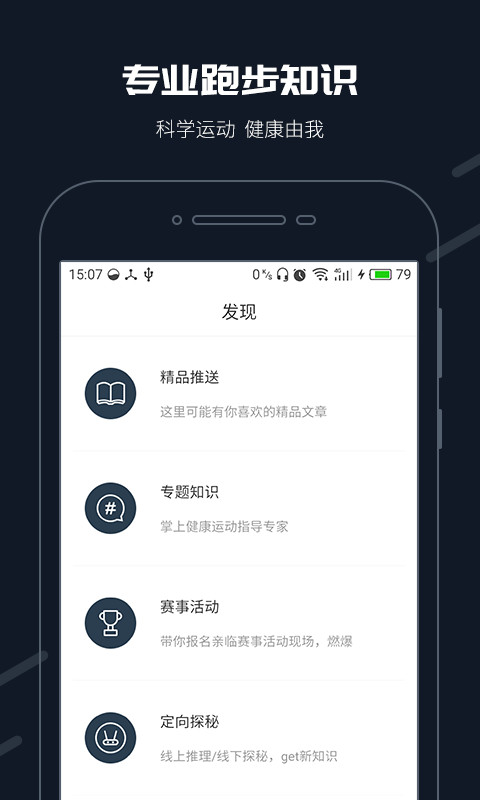 步道乐跑_图片2