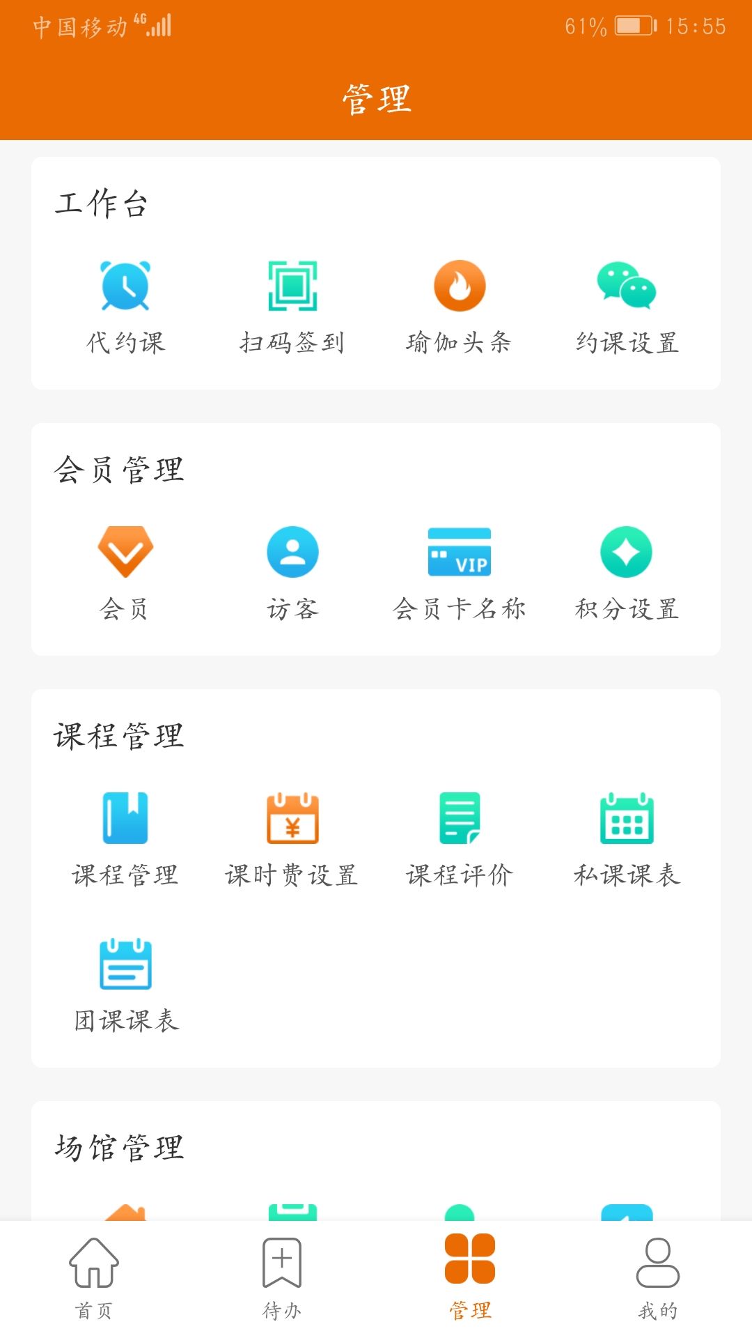 豌豆掌管_图片2