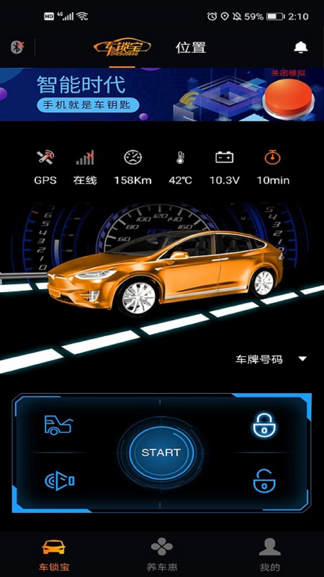 车锁宝_图片1