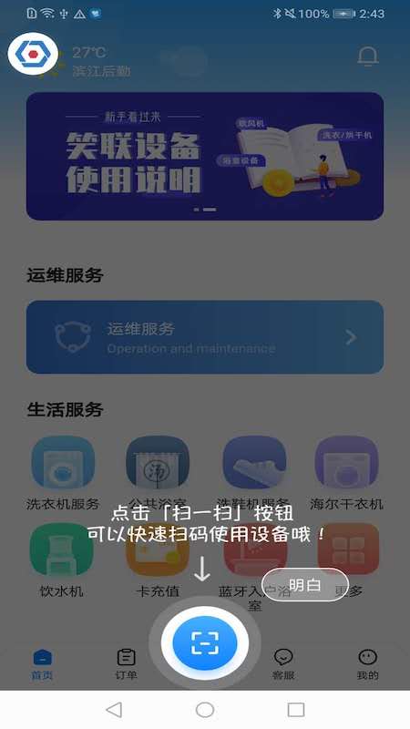 智慧笑联截图(1)