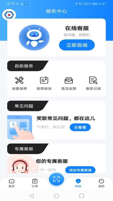 智慧笑联截图(2)