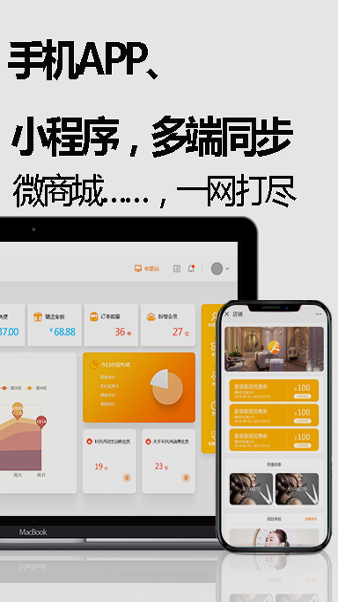 回头客会员管理截图(2)