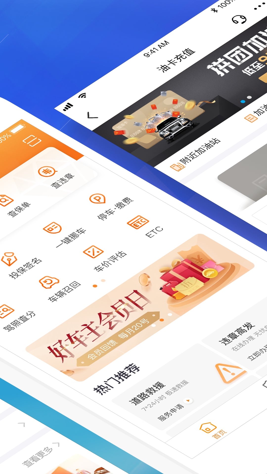 平安好车主极速版_图片1