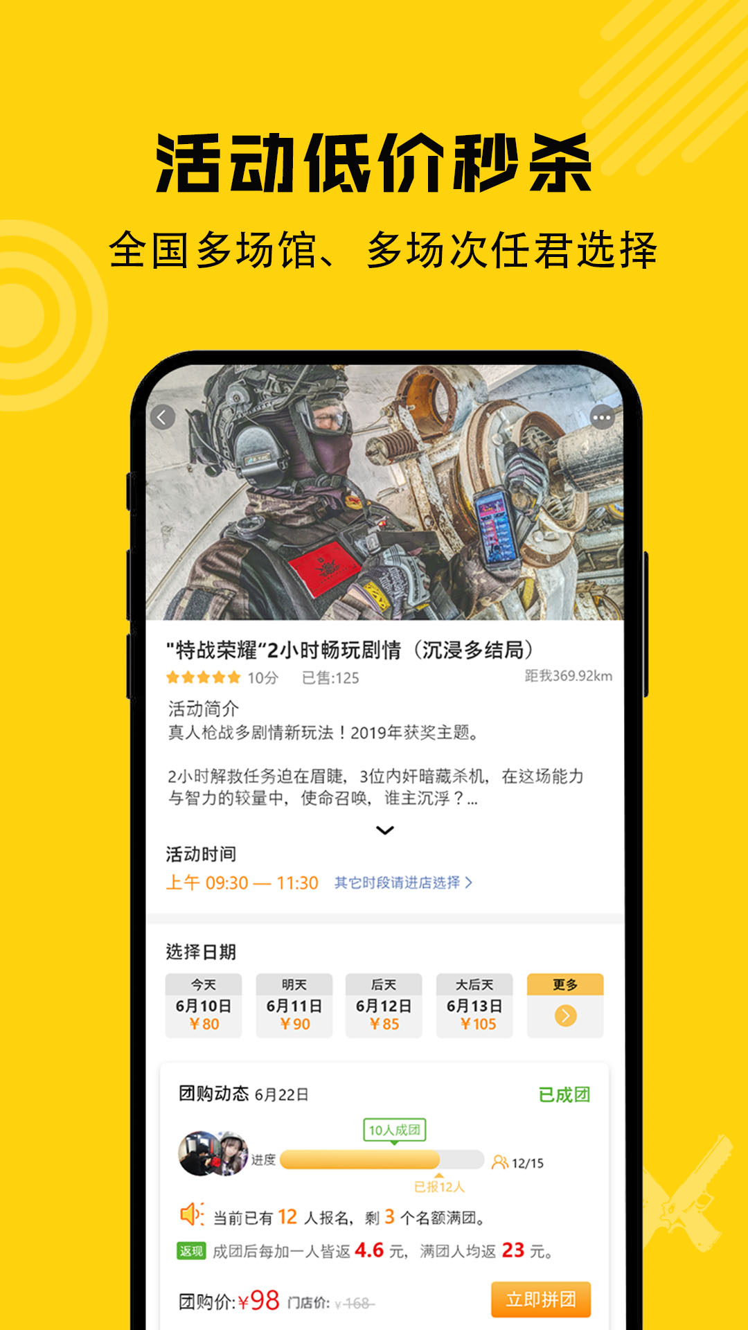 枪战圈截图(2)