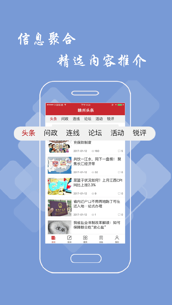 赣州头条截图(2)