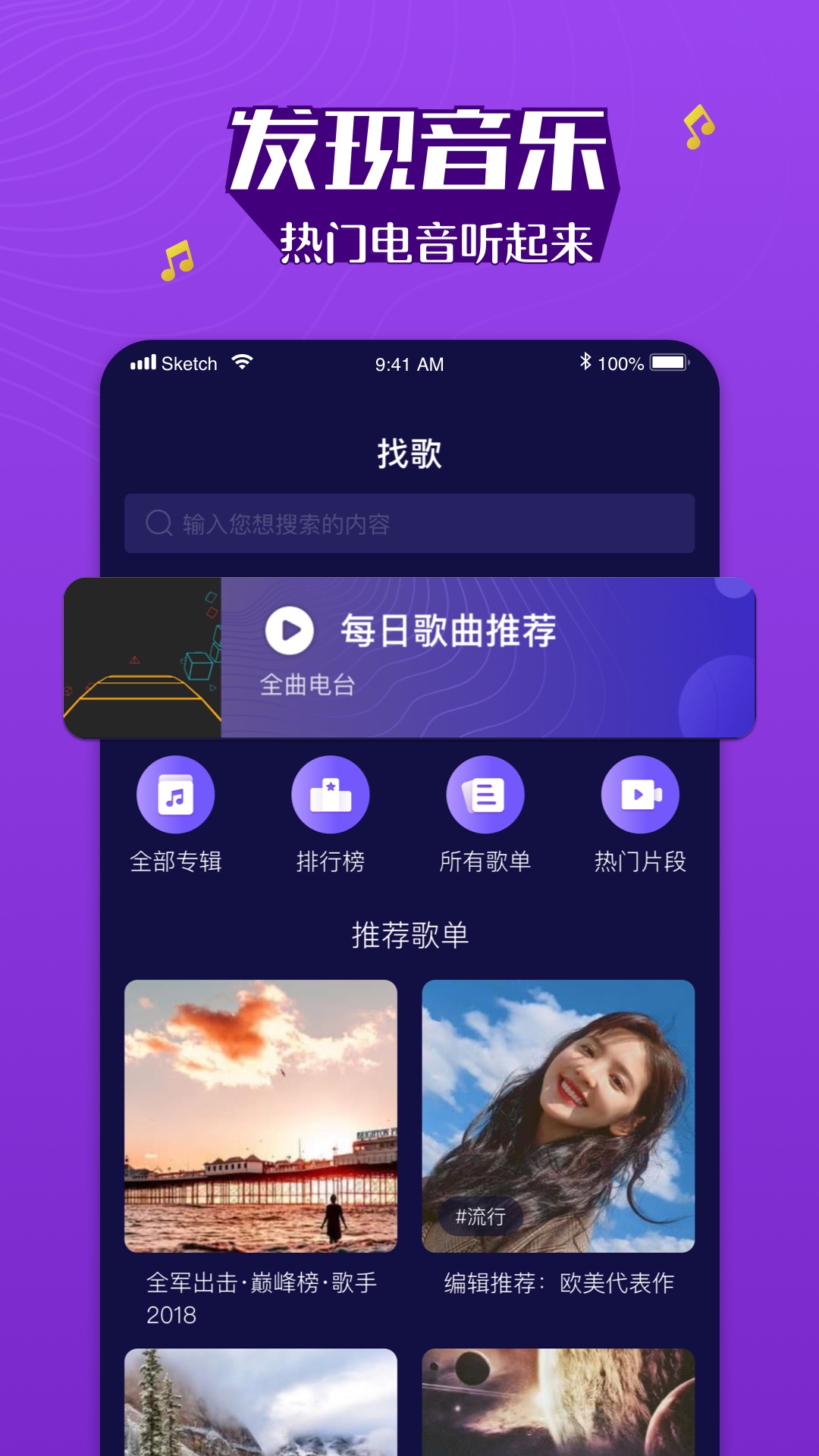 Boom音乐截图(2)