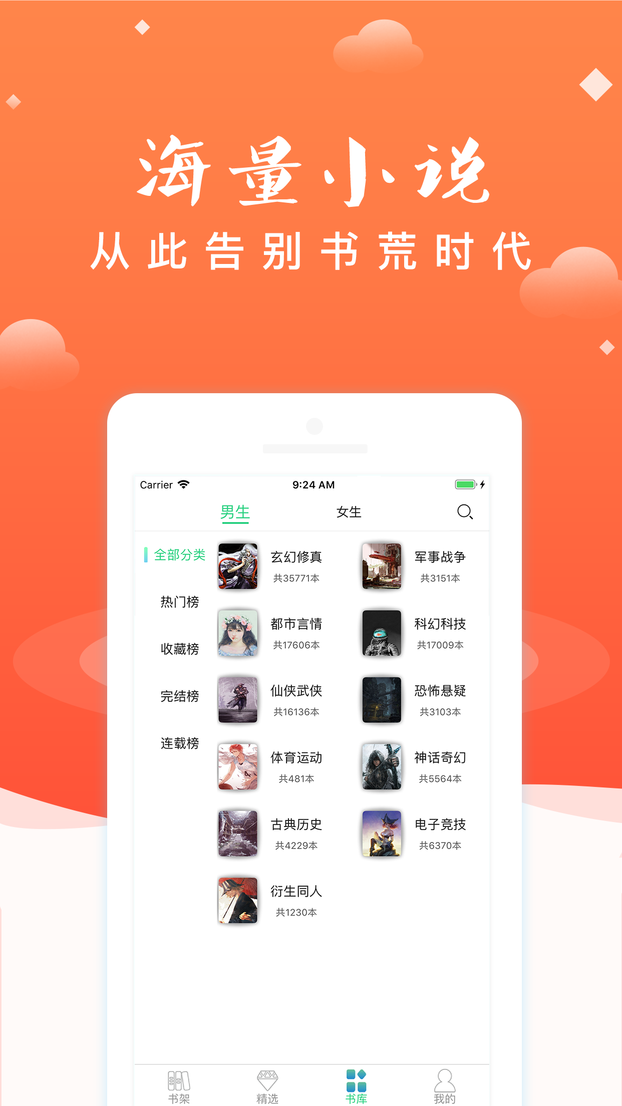 妖气阅读截图(3)