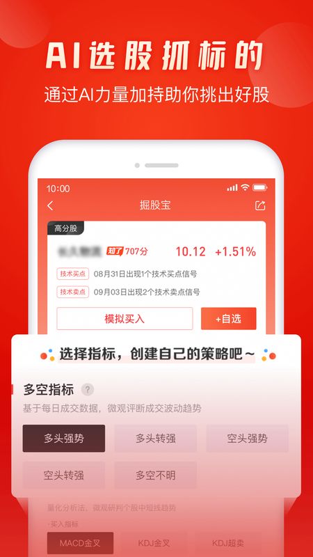 市盈率截图(2)