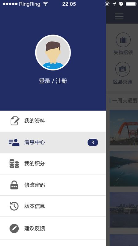 重庆交通截图(2)