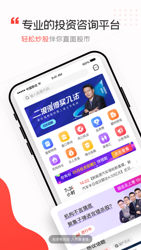 投资易课_图片1