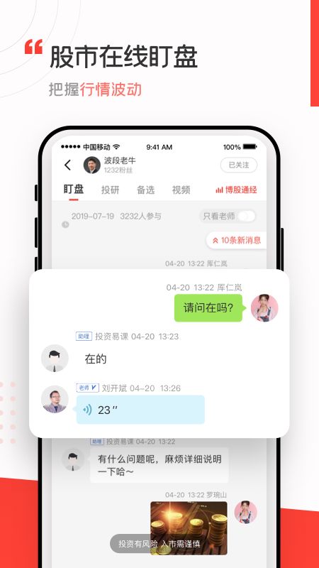 投资易课截图(3)