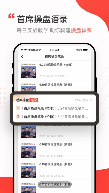 投资易课截图(4)