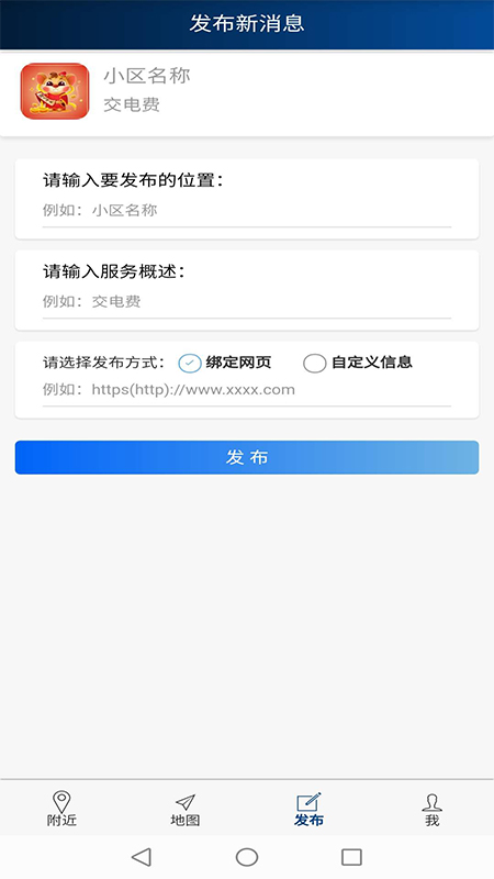 安得玛雅截图(2)