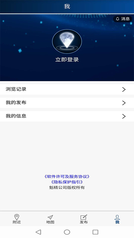 安得玛雅截图(3)