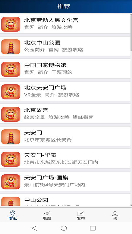 安得玛雅截图(4)