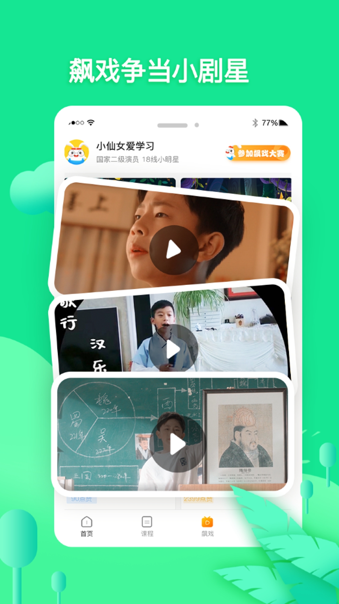 半间教室_图片2