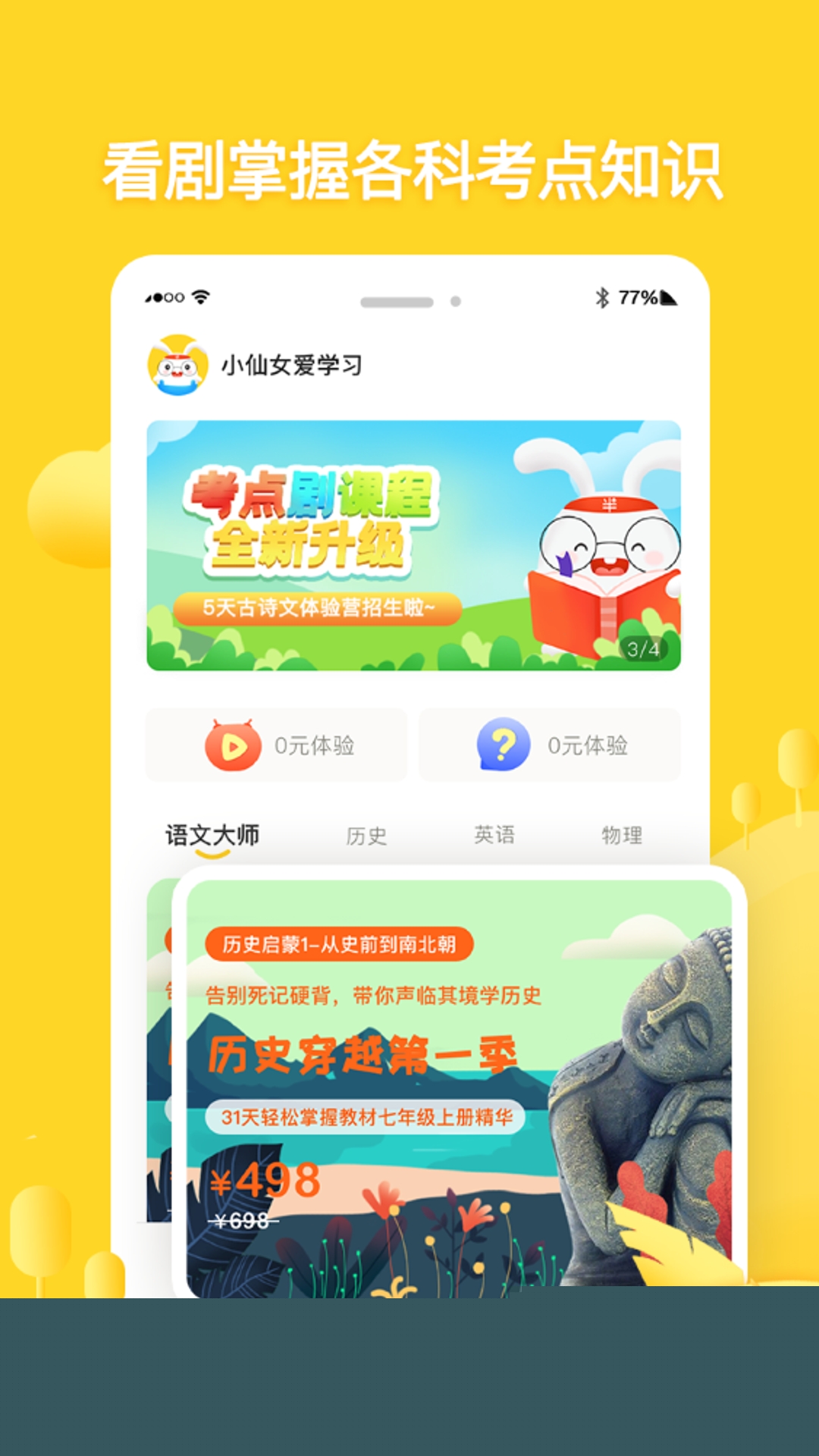 半间教室截图(1)