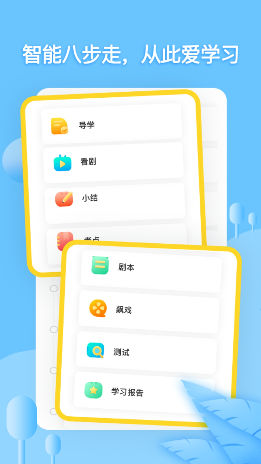 半间教室截图(3)