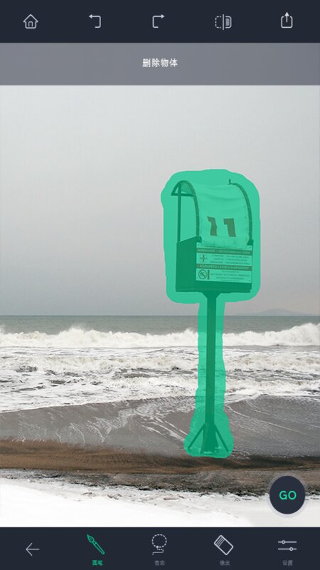 TouchRetouch截图(1)