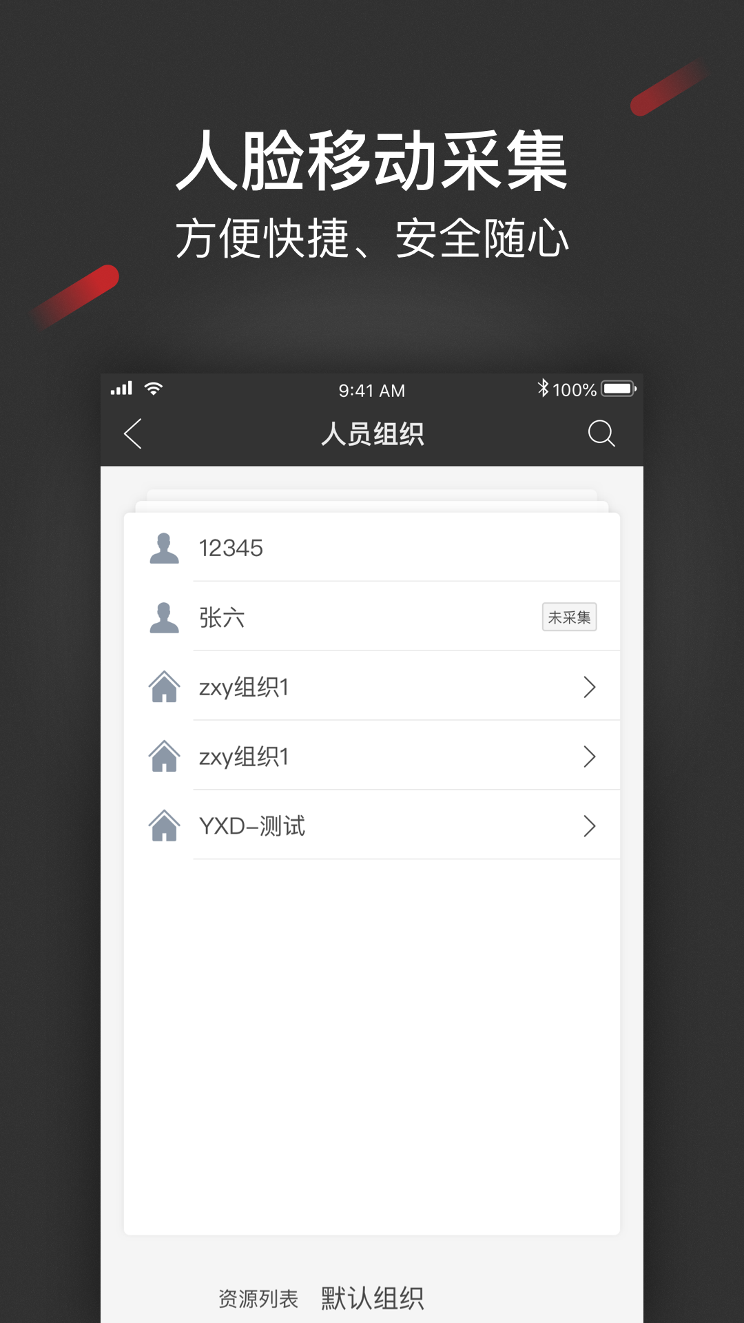 iSecure Center截图(5)