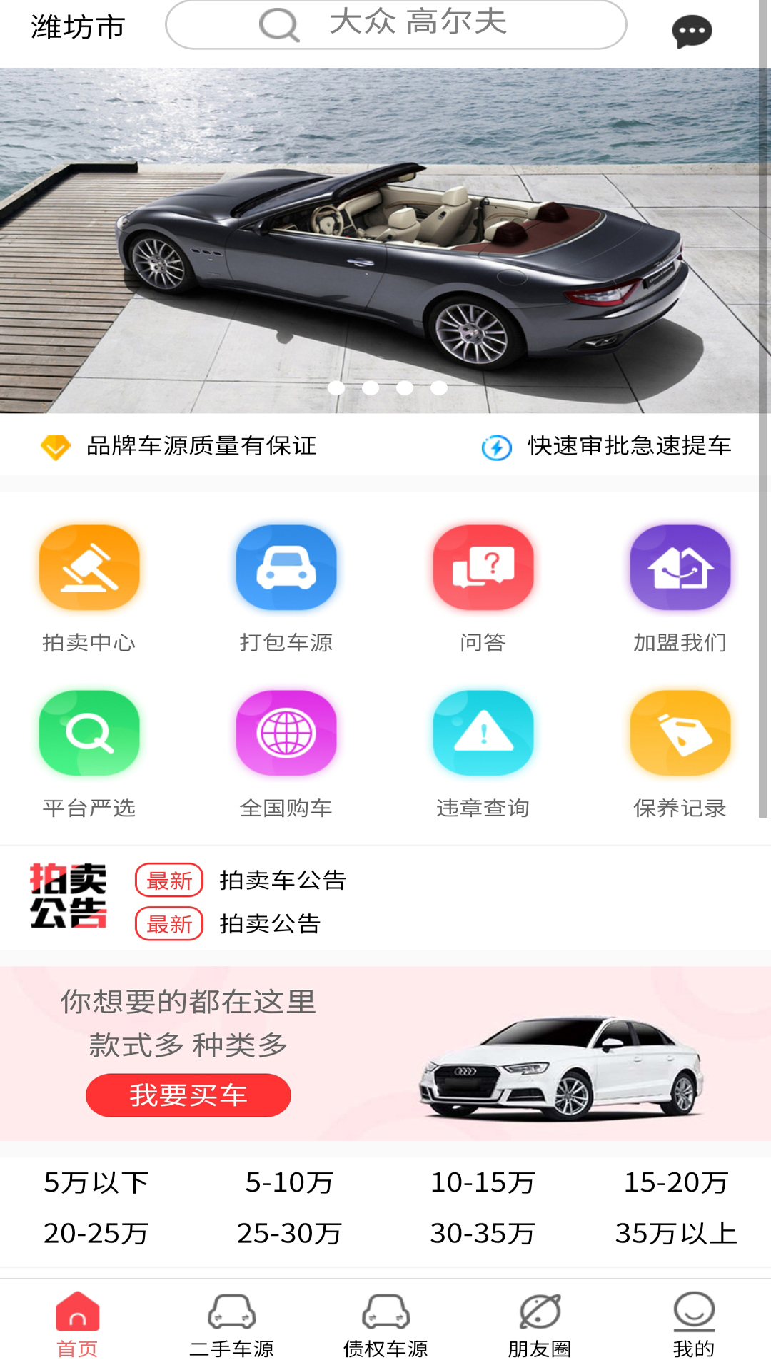 车帝网截图(1)