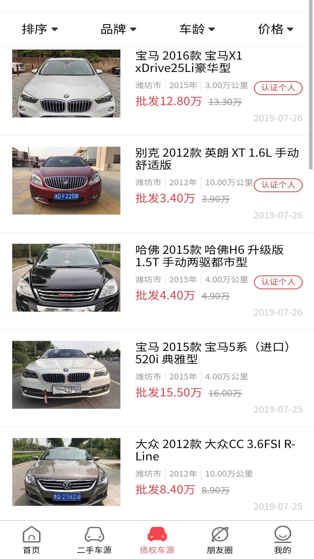 车帝网截图(3)
